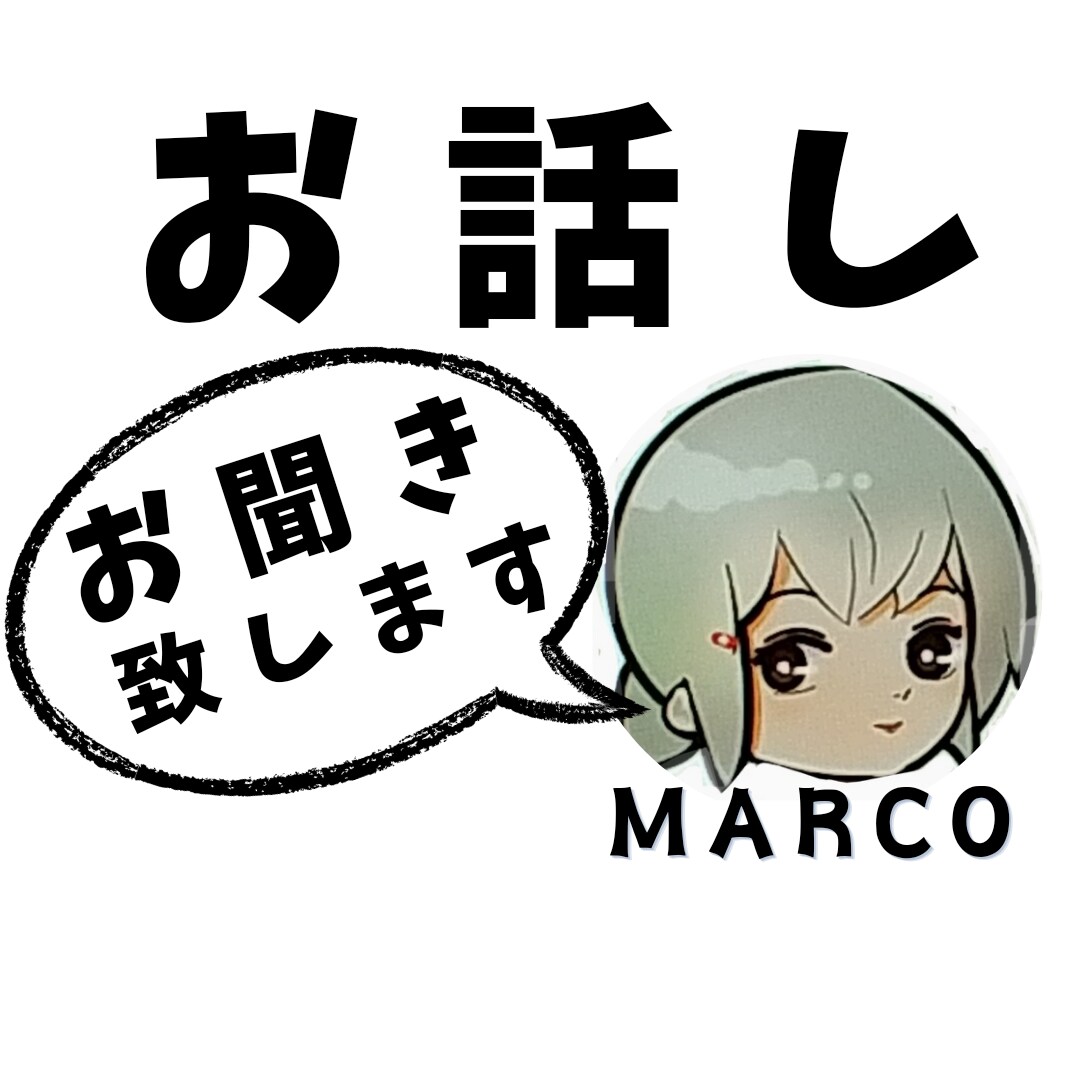 お話しお聞きします 秘密厳守。どんなお話しにも寄り添います。 イメージ7