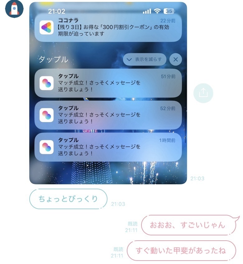 マッチングアプリ添削します 18歳からマッチングアプリ→結婚♡いいね5桁を獲得 イメージ1