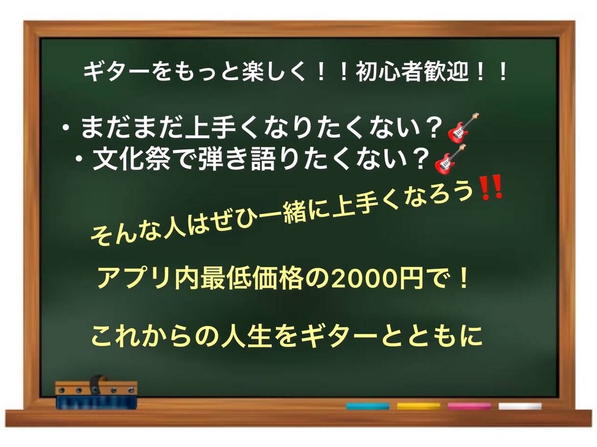 初心者歓迎！ギターのことなんでも教えます 現役学生と一緒にギターを上達させましょう！ イメージ1