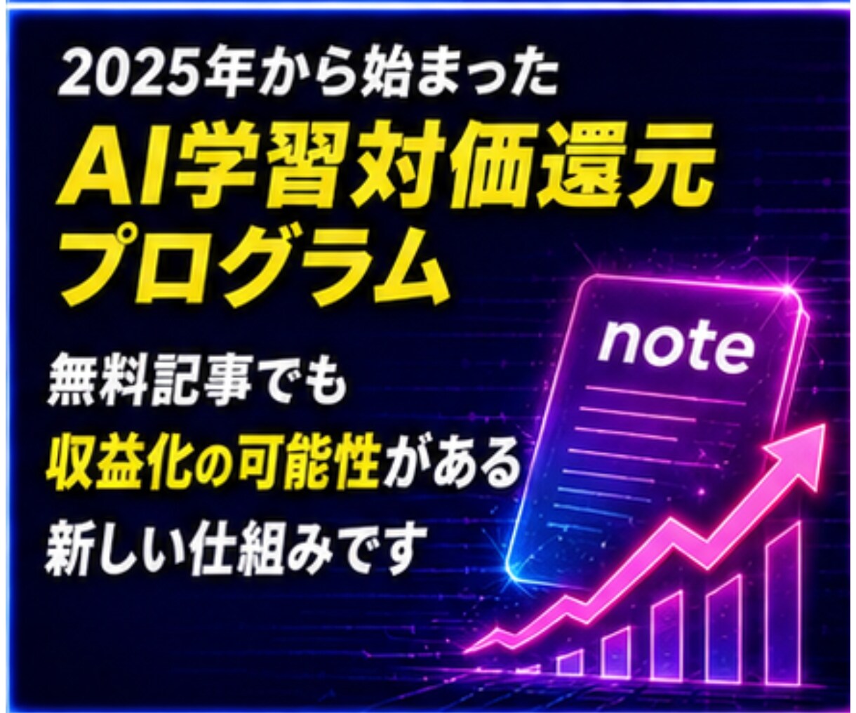 販売しなくても資産が増える知るべき新常識を教えます 【副業初心者・スマホのみOK】集客不要のnote×AI改革 イメージ8