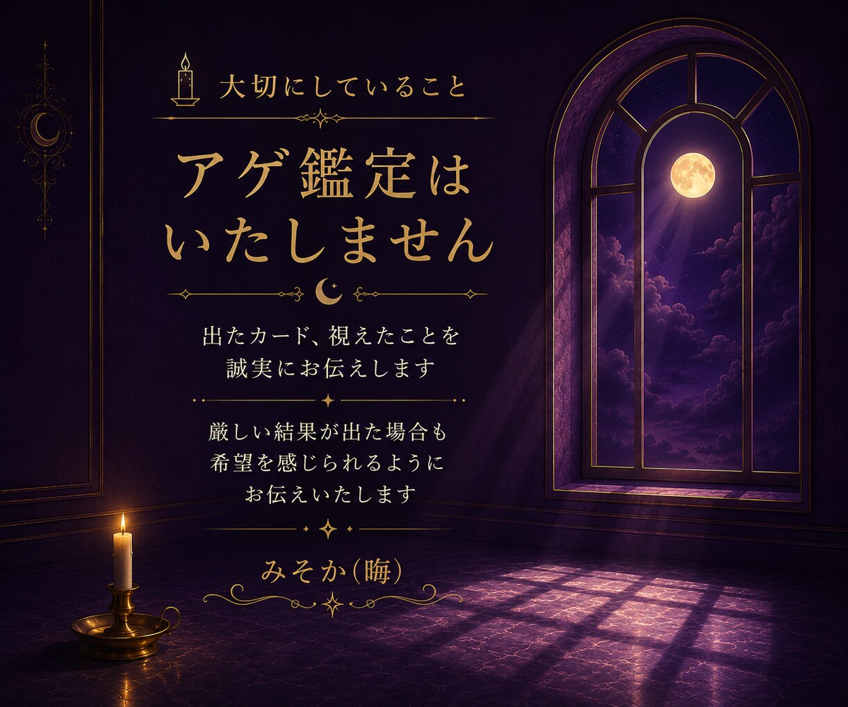 複雑なご縁を丁寧に紐解きます アゲサゲなし、フラットに寄り添う鑑定が強みです。 イメージ7