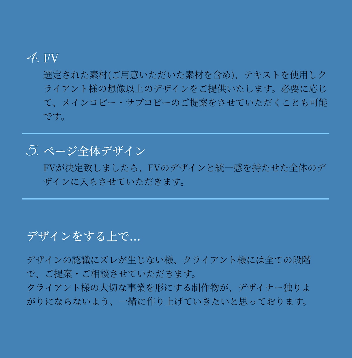 信頼を生むHPを制作しビジネスを加速させます 実績多数のwebデザイナー！見た目だけでなく集客に繋げます！ イメージ4