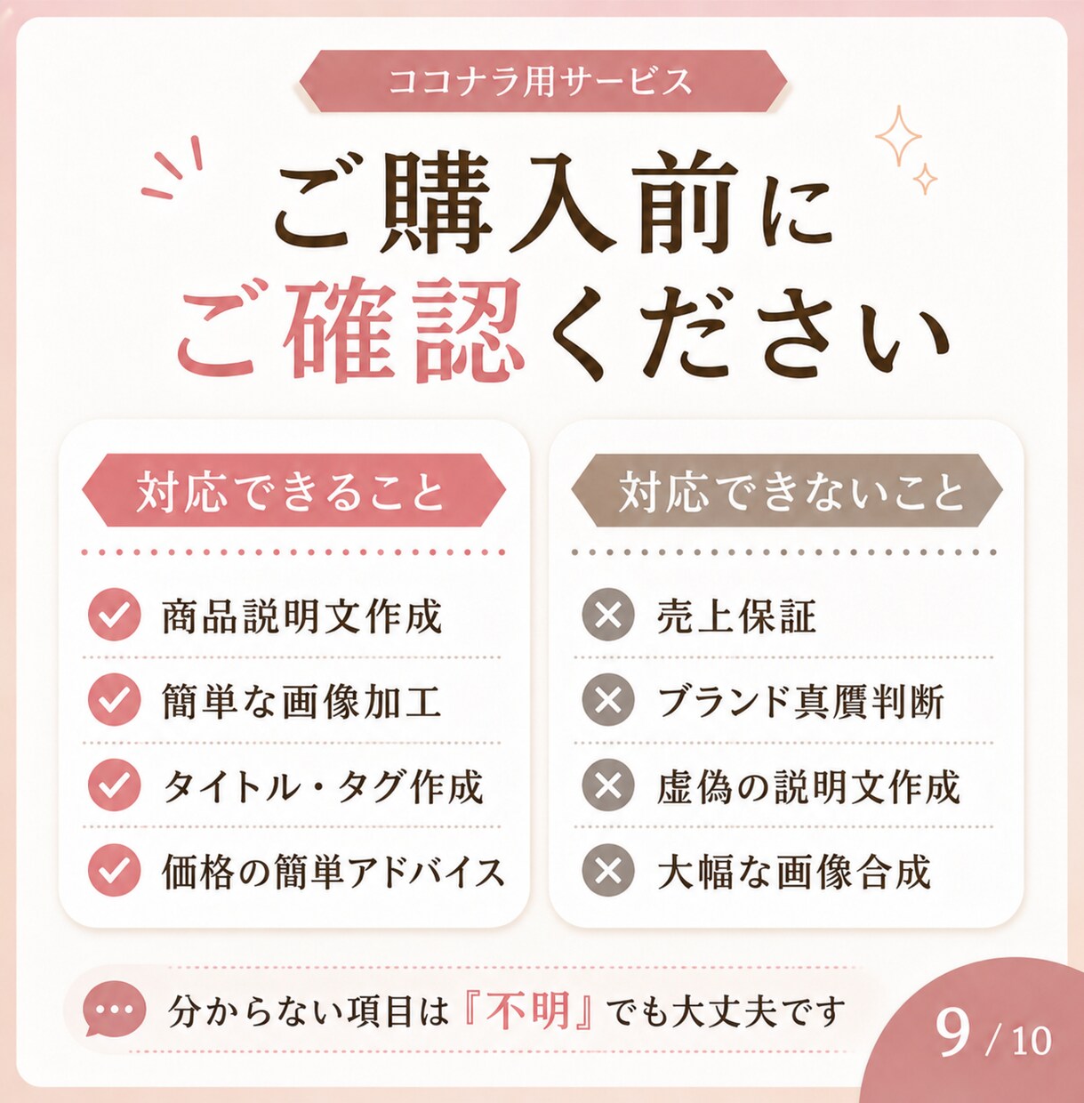 メルカリ用画像と文章を作ります 出品作業をラクにします！！！！ イメージ9