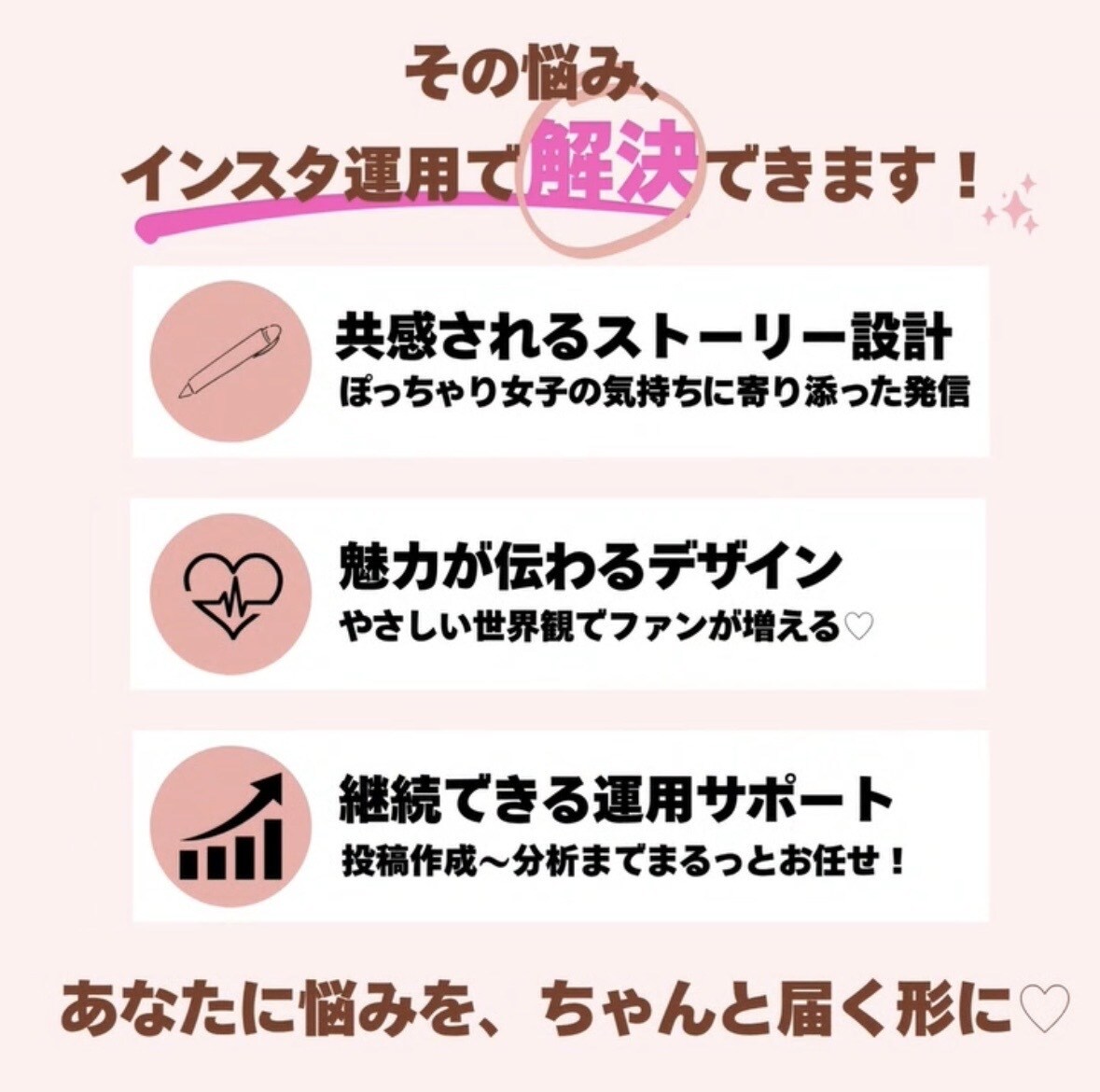 女性向けのおしゃれなチラシ・SNS画像作成します シンプルで見やすいデザインを丁寧に作成します イメージ3
