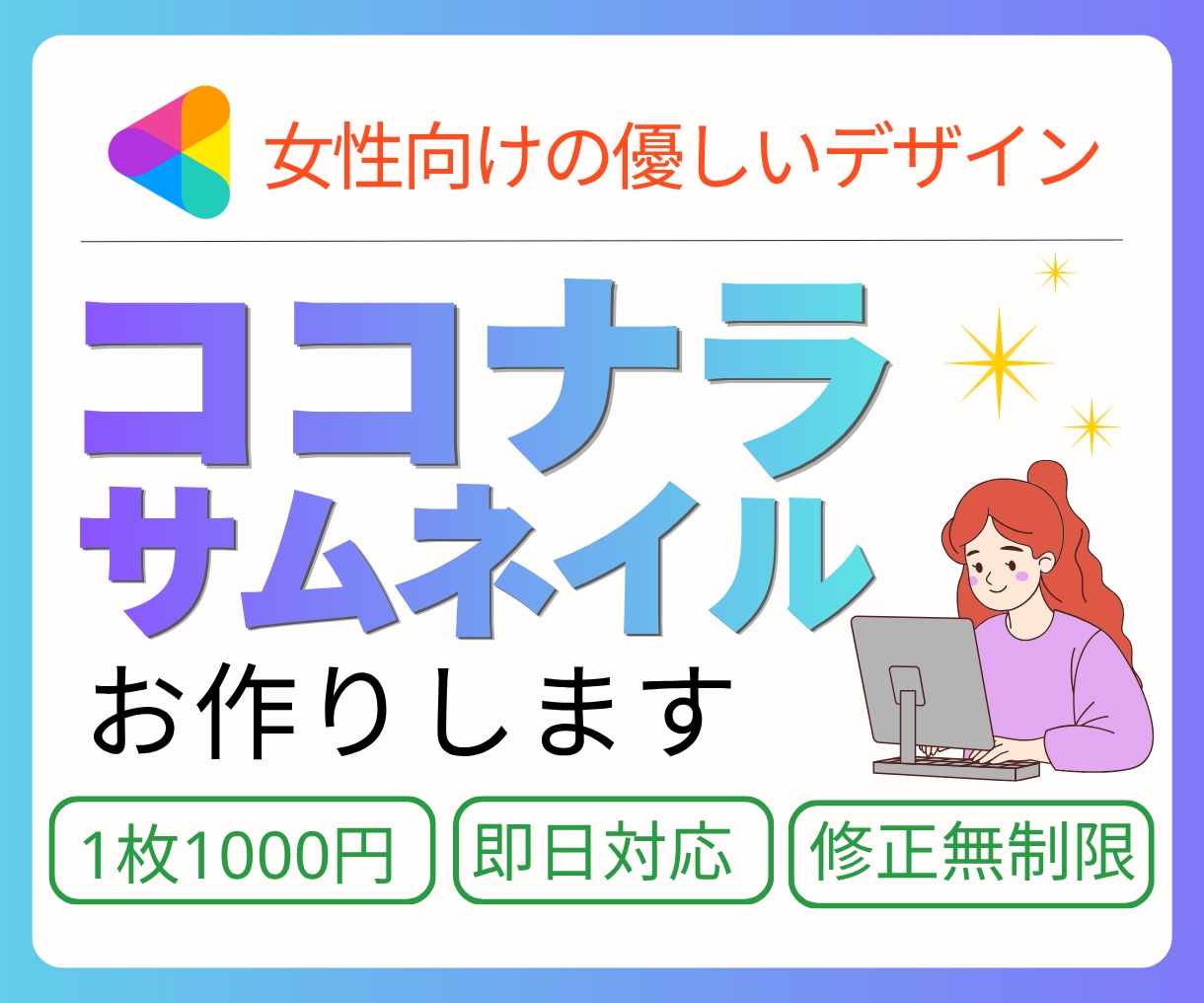 ココナラ出品用のサムネイルやカバー画像制作します お菓子教室・発酵教室・レシピ販売など｜食に関わるデザイン提案 イメージ1