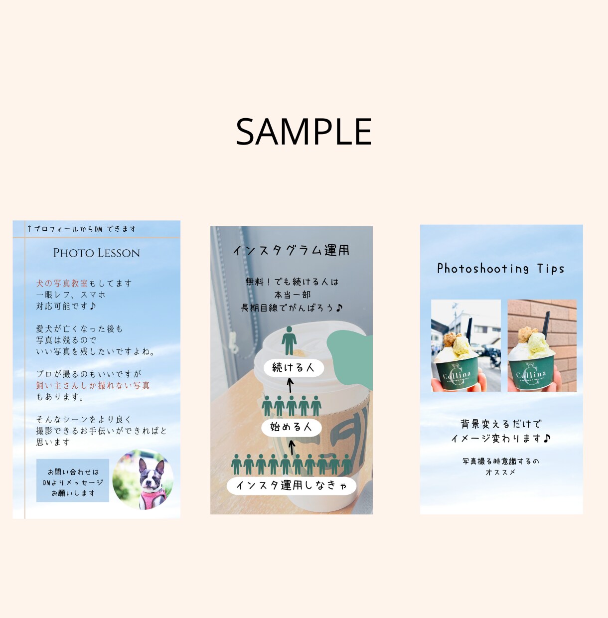 ストーリーズ運用代行いたします フォロワーさんのファン化のお手伝い！ イメージ2
