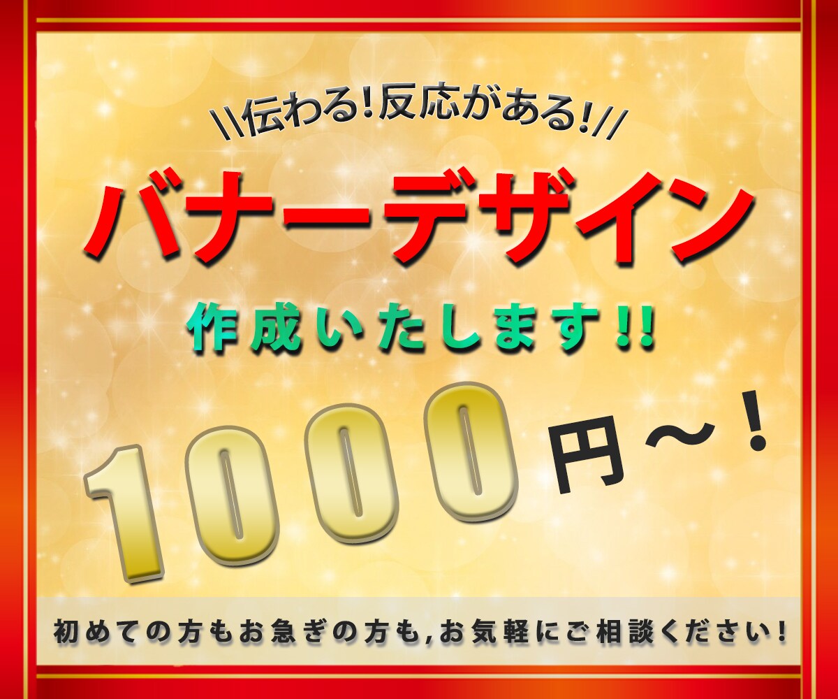 10名様限定！バナー・ヘッダーを作成いたします クリック率を上げたい！反応が欲しい！そんなあなたの為に！ イメージ1