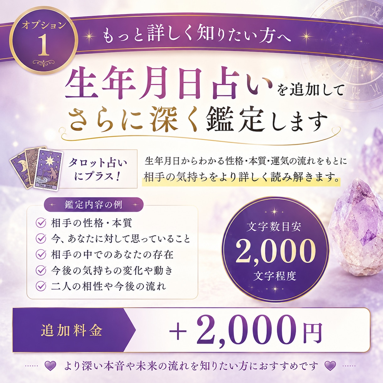 相手の気持ちと今後をタロットで占います 不安で考えすぎる前にあの人の本音と次の流れ明確にお伝えします イメージ2