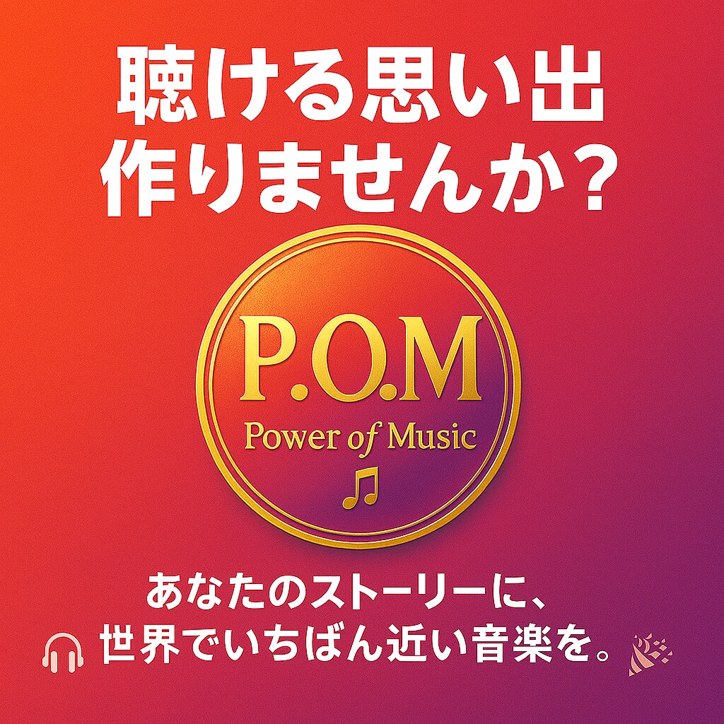 あなたのストーリーに、いちばん近い音楽を目指します あなたの物語をもとに世界に一つのあなただけの歌を作ります。 イメージ1
