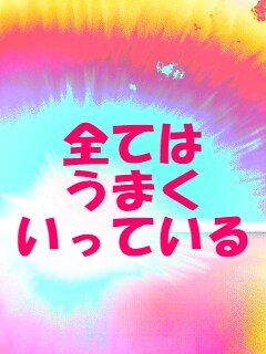 新生活が不安な方のリーディングとヒーリングをします 新しい職場や学校になる方の不安を和らげる太陽からのメッセージ イメージ2