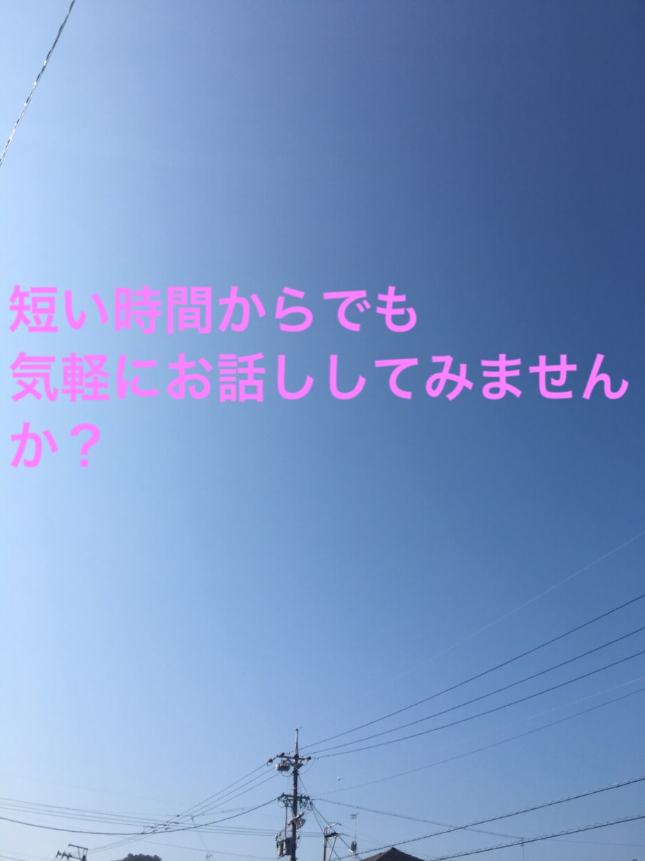 電話でお話し聞きます 雑談、相談、愚痴、どんなお話でも気軽にしてみませんか？ イメージ1