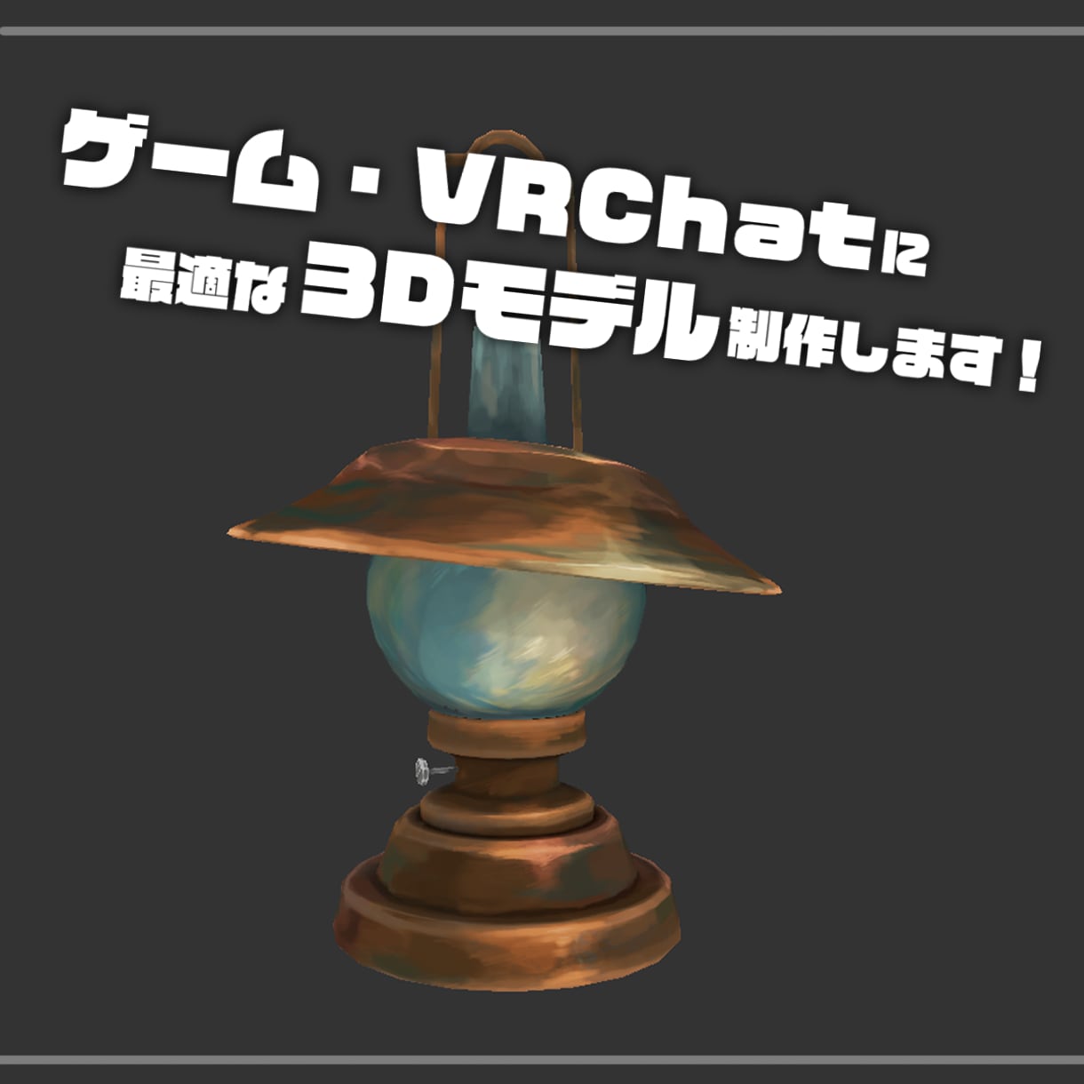 3D小物5点セット 制作します インディーズゲームや小規模開発向けの3D小物制作します！ イメージ1