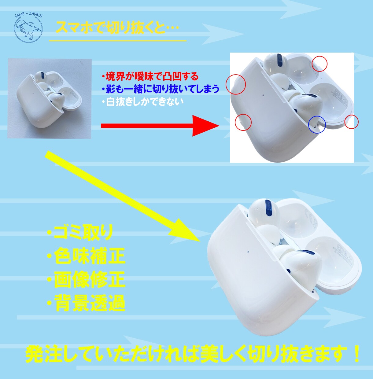 光速!!で写真・画像・イラストの切り抜きいたします 【年末年始も営業！】4枚/1000円！光速で切り抜きを納品! イメージ2