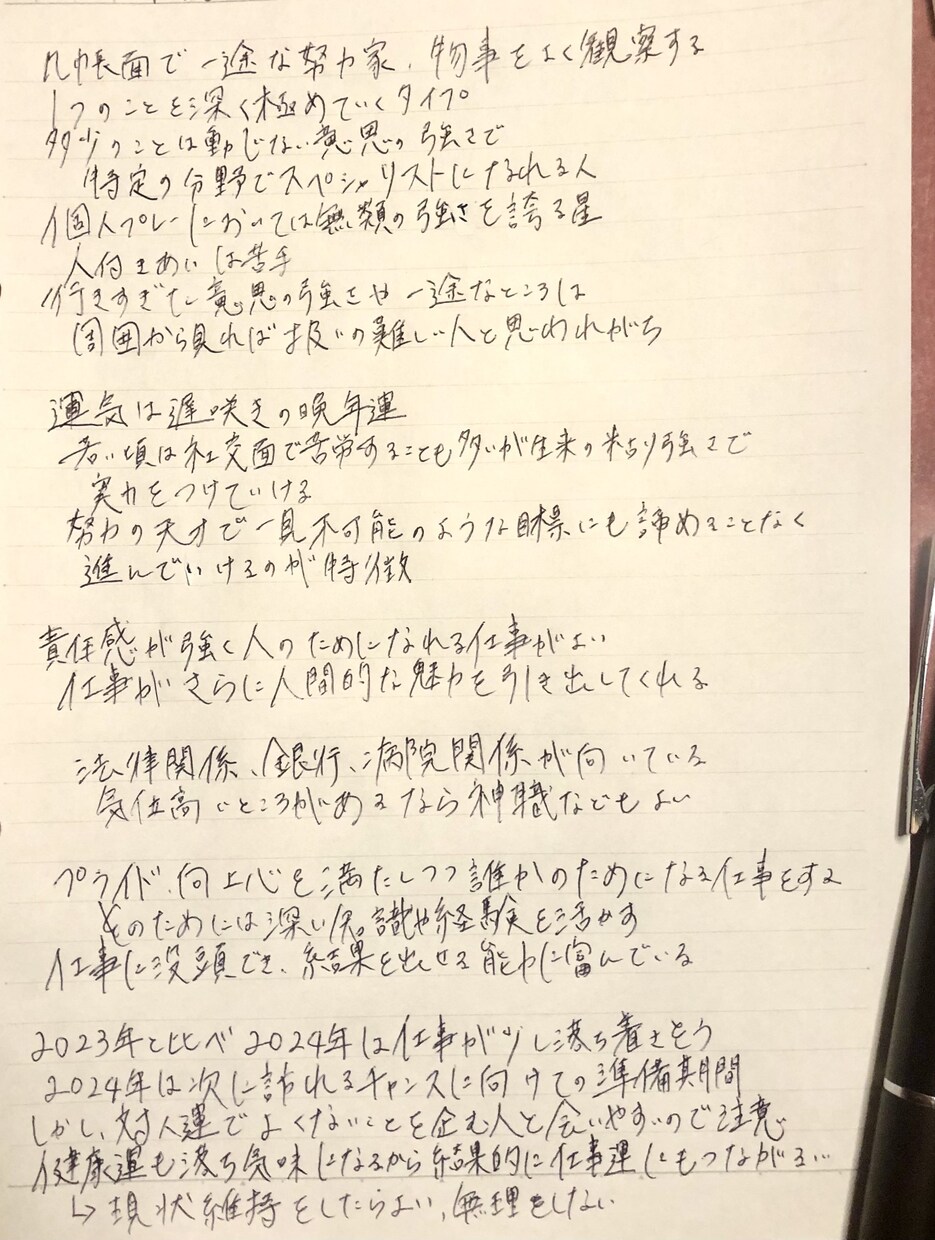 あなたにあった仕事のやり方教えます 仕事の適性や転職時期をお教えします イメージ2