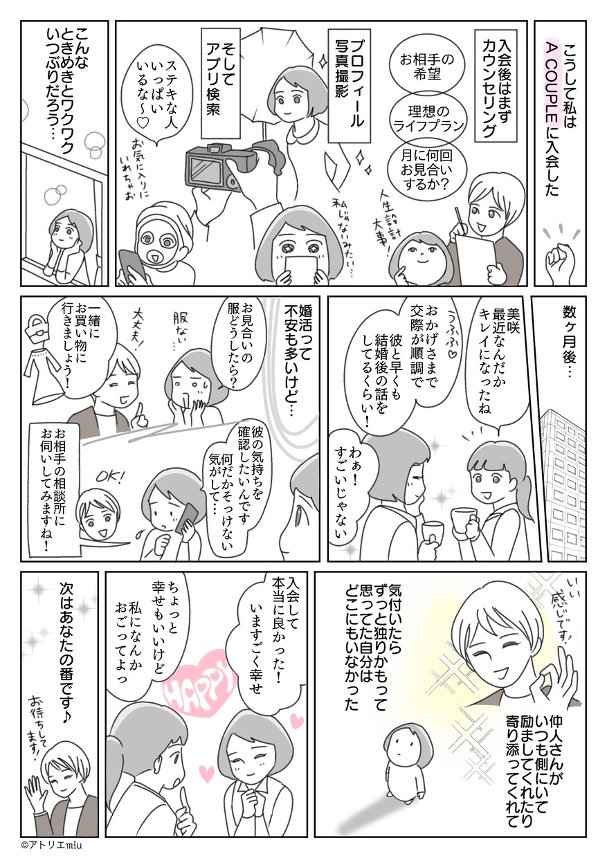 あなたのお仕事や商品をわかりやすくPRします パッと目をひき、読みやすい広告漫画を描きます！ イメージ10