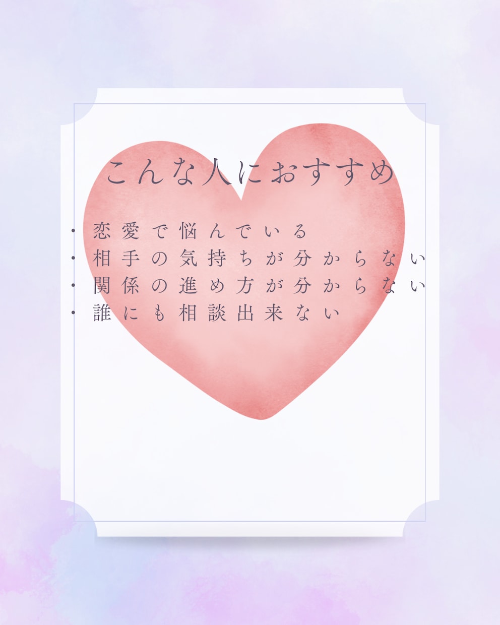 最近冷たくなった理由と相手の本音を占います タロット・心理学の視点から、態度が変わった理由を読み解きます イメージ4