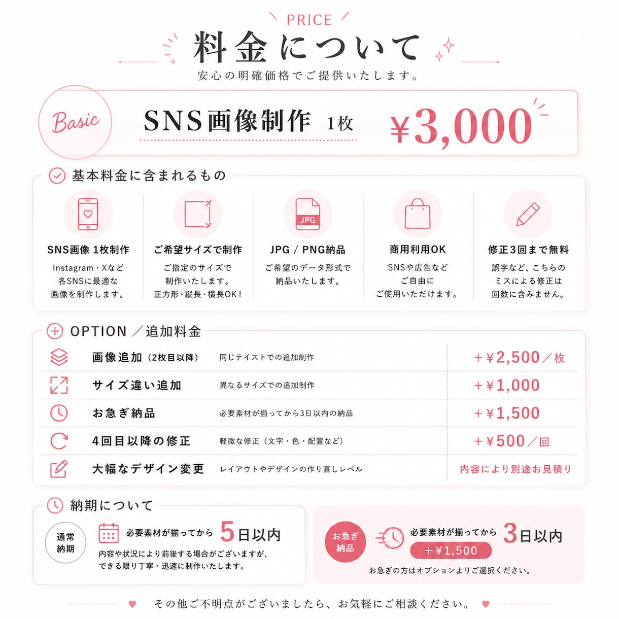 SNS・広告用の画像を制作します 伝わる・目を惹くデザインで想いをカタチに イメージ3