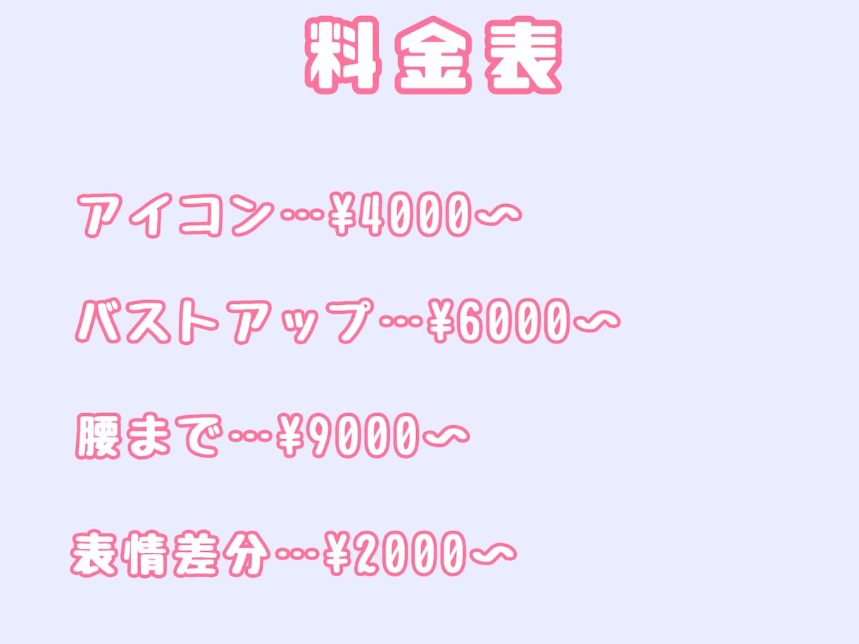 スピード納品！アイコンや1枚絵オーダー承ります お客様のご希望をそのままカタチに！心を込めて描きます！ イメージ2