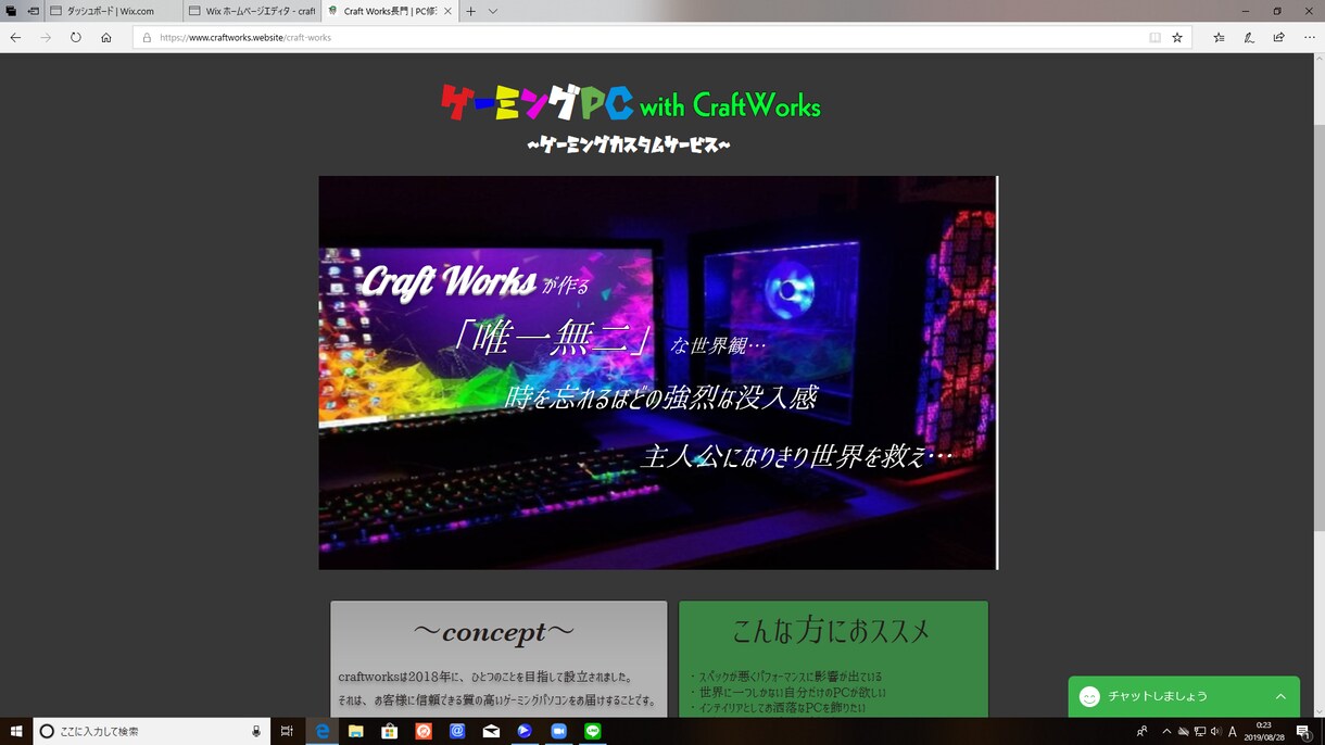 的を得た、お客様ありきのホームページを作成します 強くホームページに力を入れたいあなたへ イメージ2