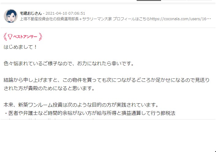 不動産のお悩み何でも解決いたします 1問につき5,000円でお受けします イメージ4
