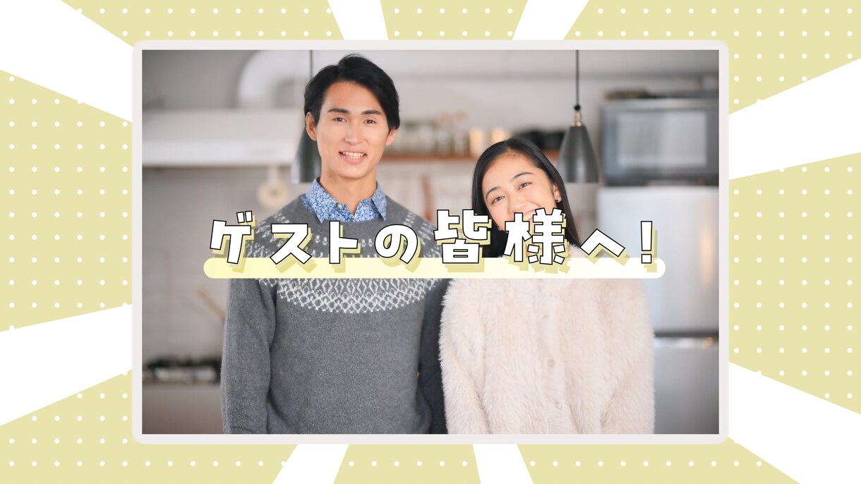 ポップな結婚式オープニングムービー制作します 他にはないポップでおしゃれな演出 イメージ8