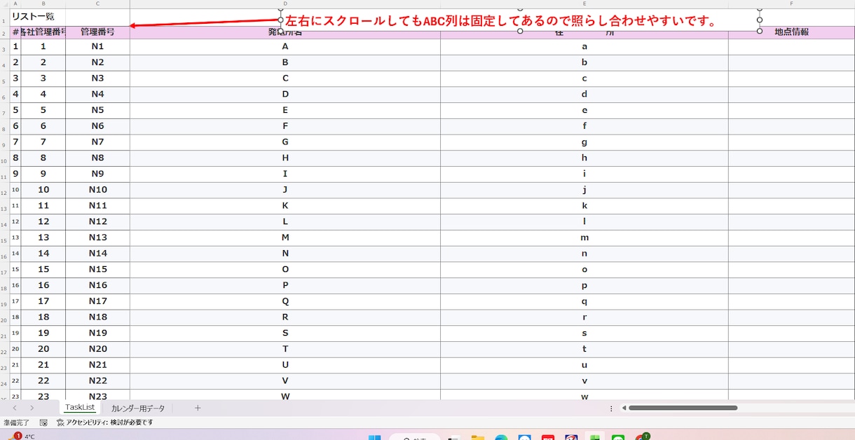 太陽光メンテのスケジュール管理表を提供いたします 日付入力だけで予定管理！実務で使えるExcel イメージ4