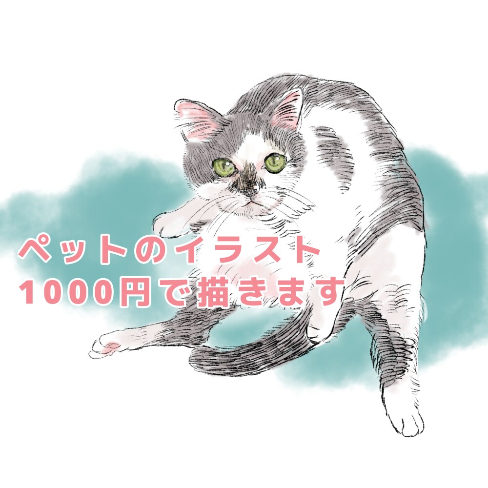 ペット、似顔絵描きます このようなテイストで似顔絵やペットのイラストなど描きます イメージ1