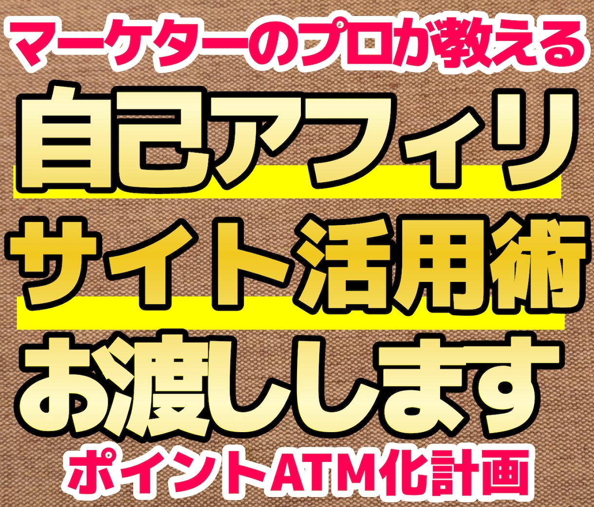 お小遣いサイトの効率的な利用方法を教えます 家事や子育ての合間等にも、スキマ時間で家計を節約しましょう イメージ1