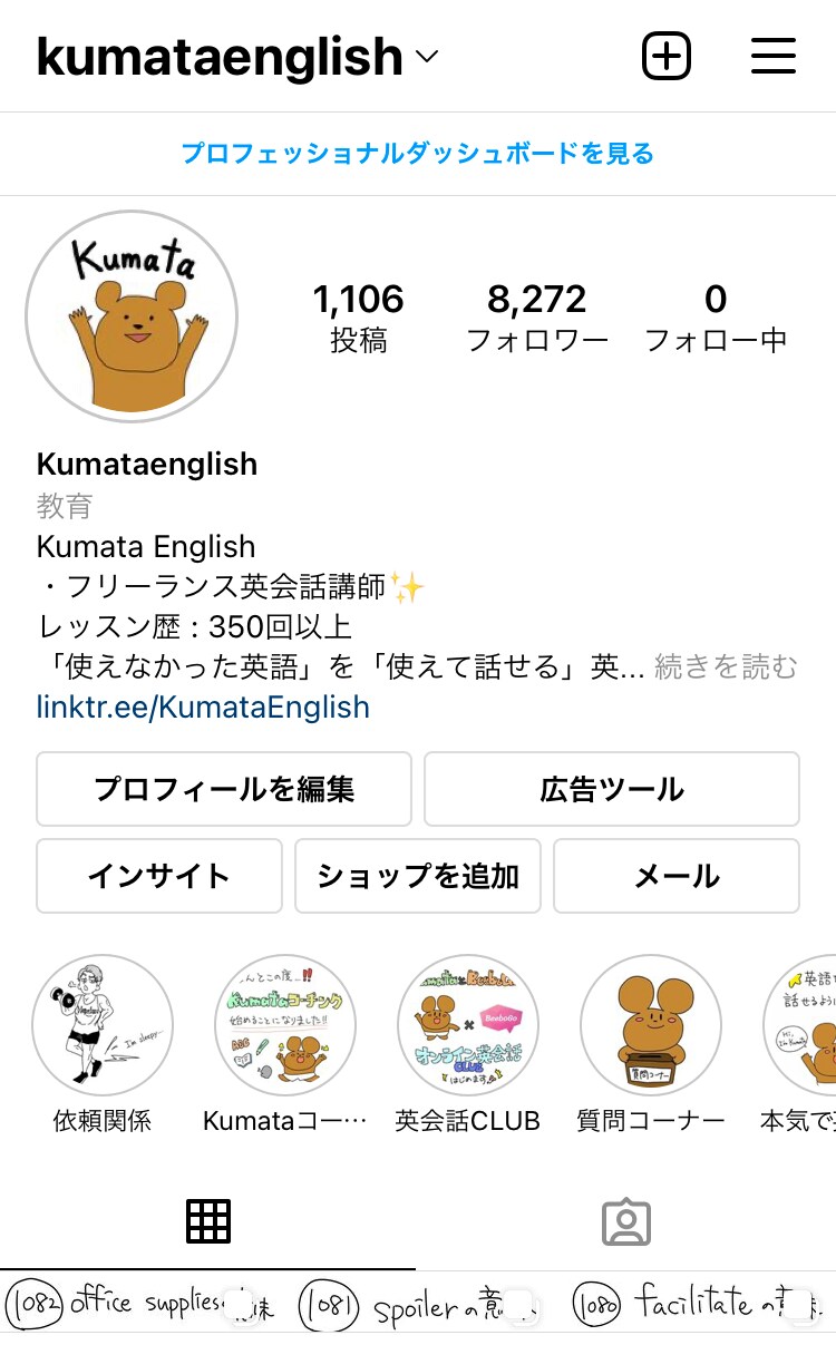 初回の方限定　初心者向け！英会話教えます 英語力０からでも大丈夫！話せるようになるコツ教えます！ イメージ1