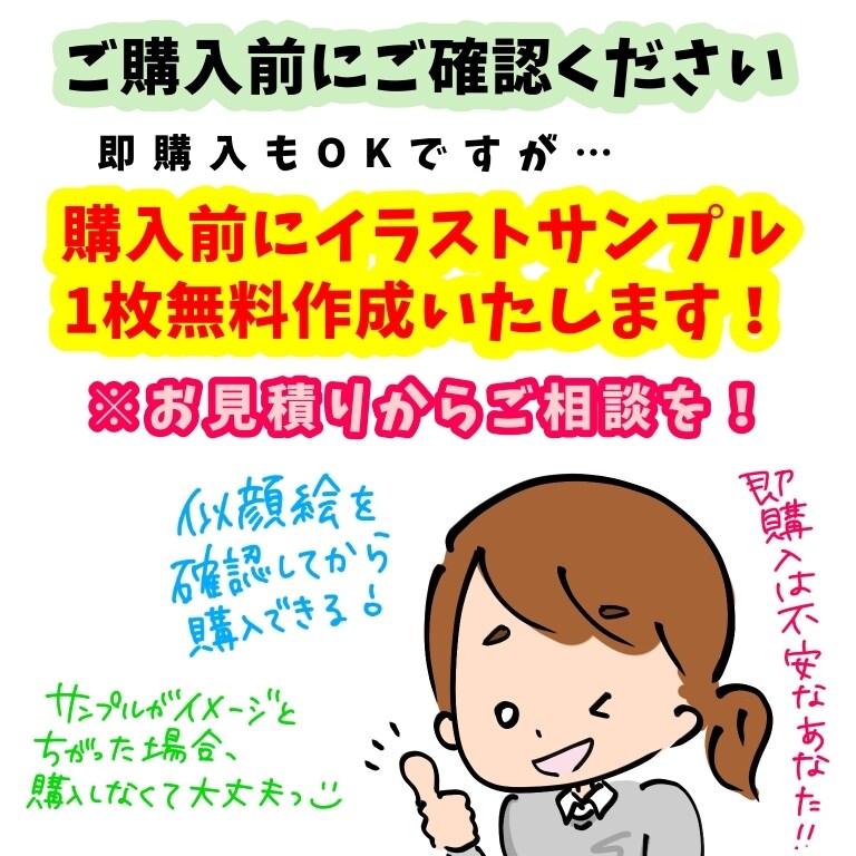 写真から似顔絵LINEスタンプ作ります サンプル1枚無料作成！似顔絵を確認してからオーダーできる！ イメージ2