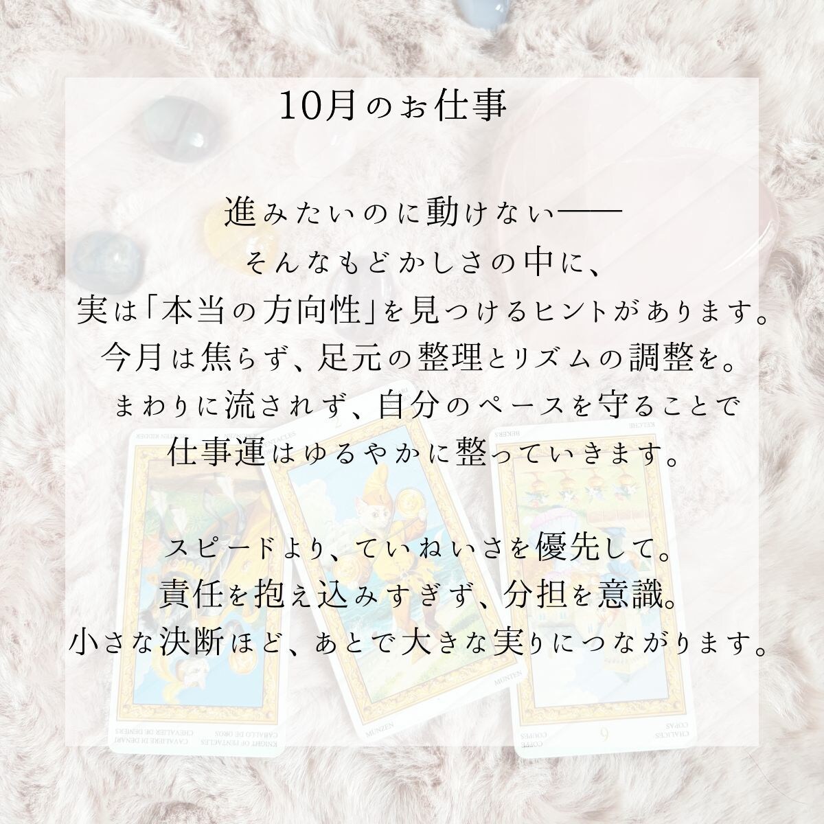 秋の恋愛を深める♡やさしいタロット占いします 生年月日不要♡季節の気とタロットで心を整え恋を優しく深めます イメージ7