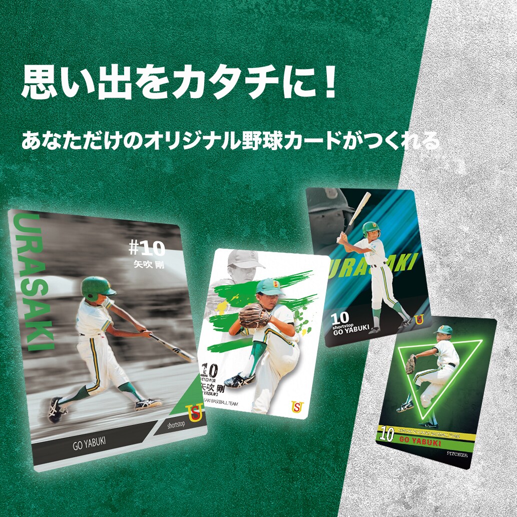 お好きな写真でオリジナル野球カードを制作します 子供へのプレゼントやギフトなどにピッタリのアイテムです イメージ6