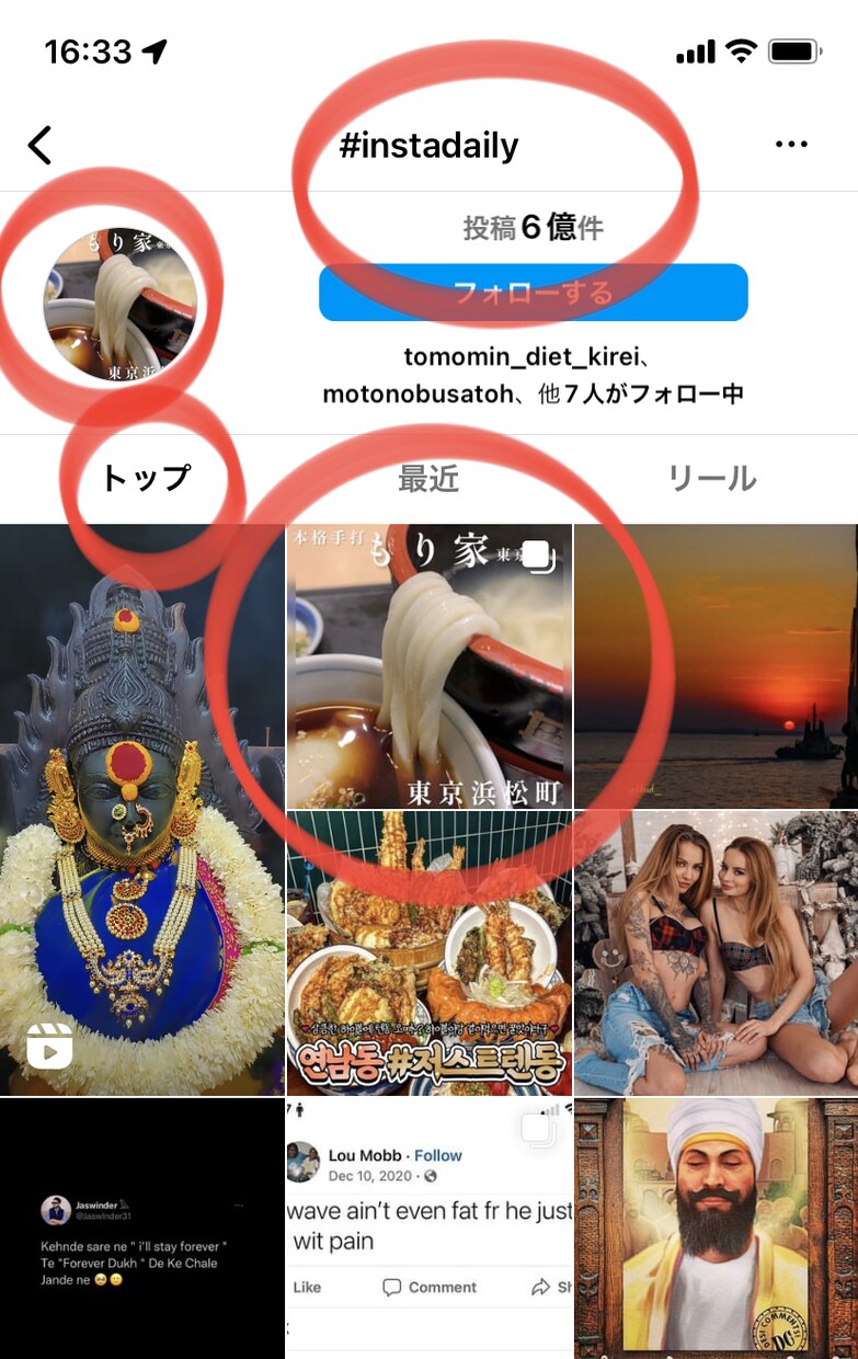 Instagramハッシュタグトップ掲載させます Instagramインプレッションを爆上げさせるコツ イメージ2