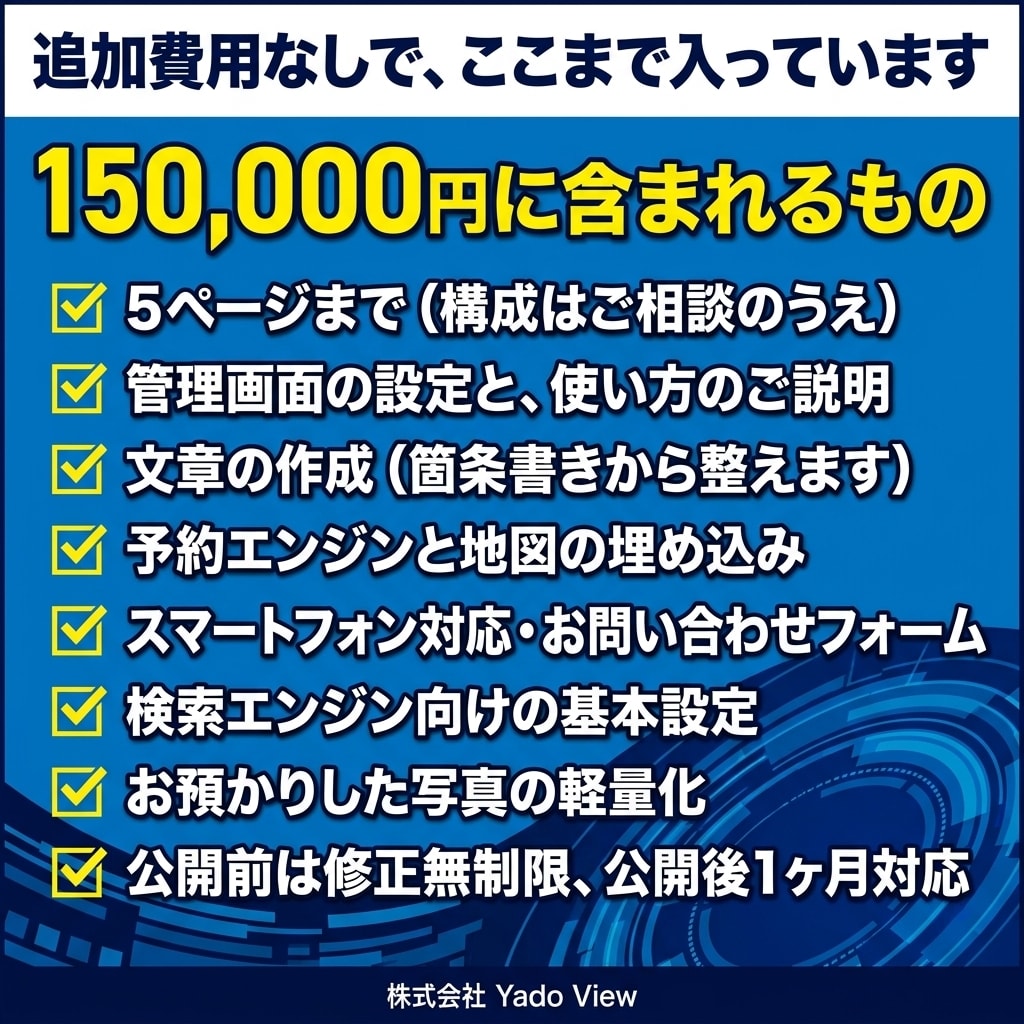 ご自身で更新できる宿のホームページを作ります 制作会社に頼まず、ご自身で更新できます イメージ6