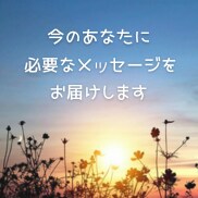 恋愛・仕事・お金・人間関係「気づきの一枚」届けます ご質問不要✨そっと背中を押すワンコインの贈り物｜心の整理 イメージ3