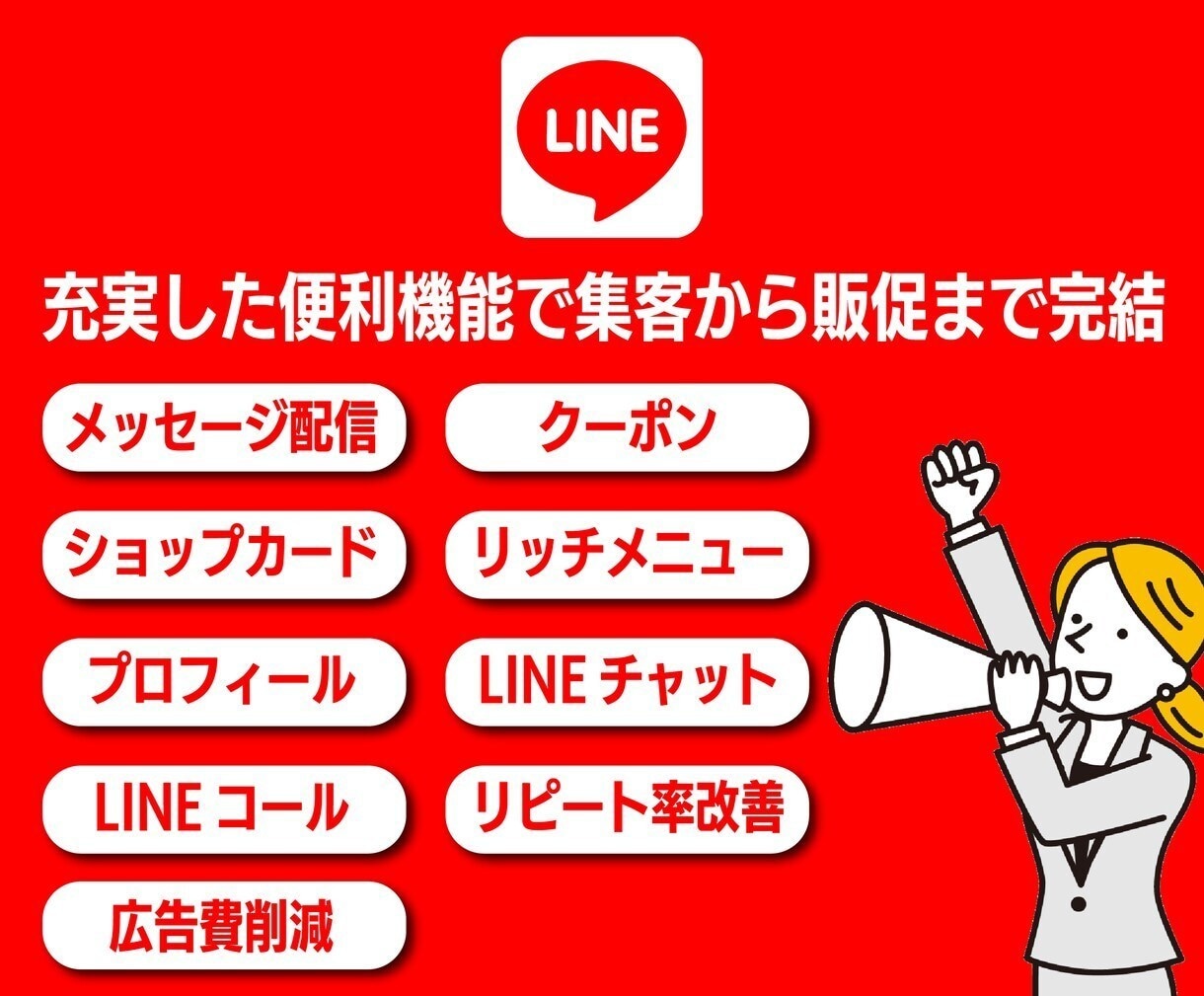 LINE公式アカウント新規立ち上げサポートします 開設からサービス運用開始まで迷わず始められる状態を設計 イメージ4