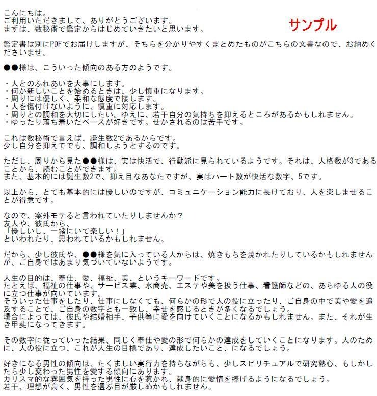 恋愛特化！気になるあの人のキモチ、隠さず教えます "恋愛専門"数秘術とタロットで気になるあの人のキモチ教えます イメージ3