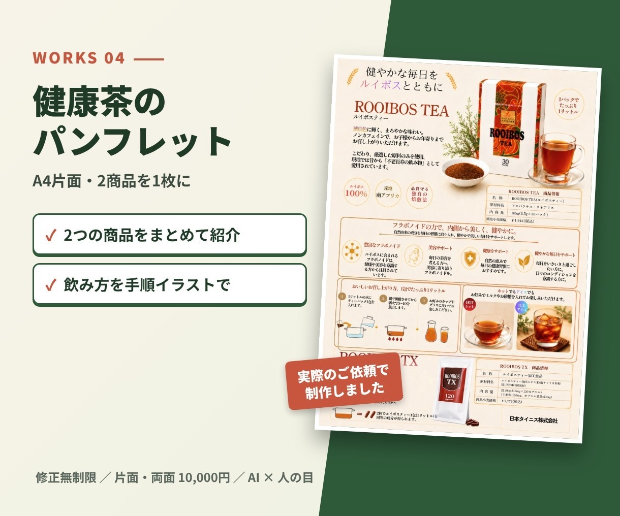 商品画像だけでOK！パンフレットを格安で作成します 11月30日まで面数追加半額｜商品・会社案内OK イメージ3