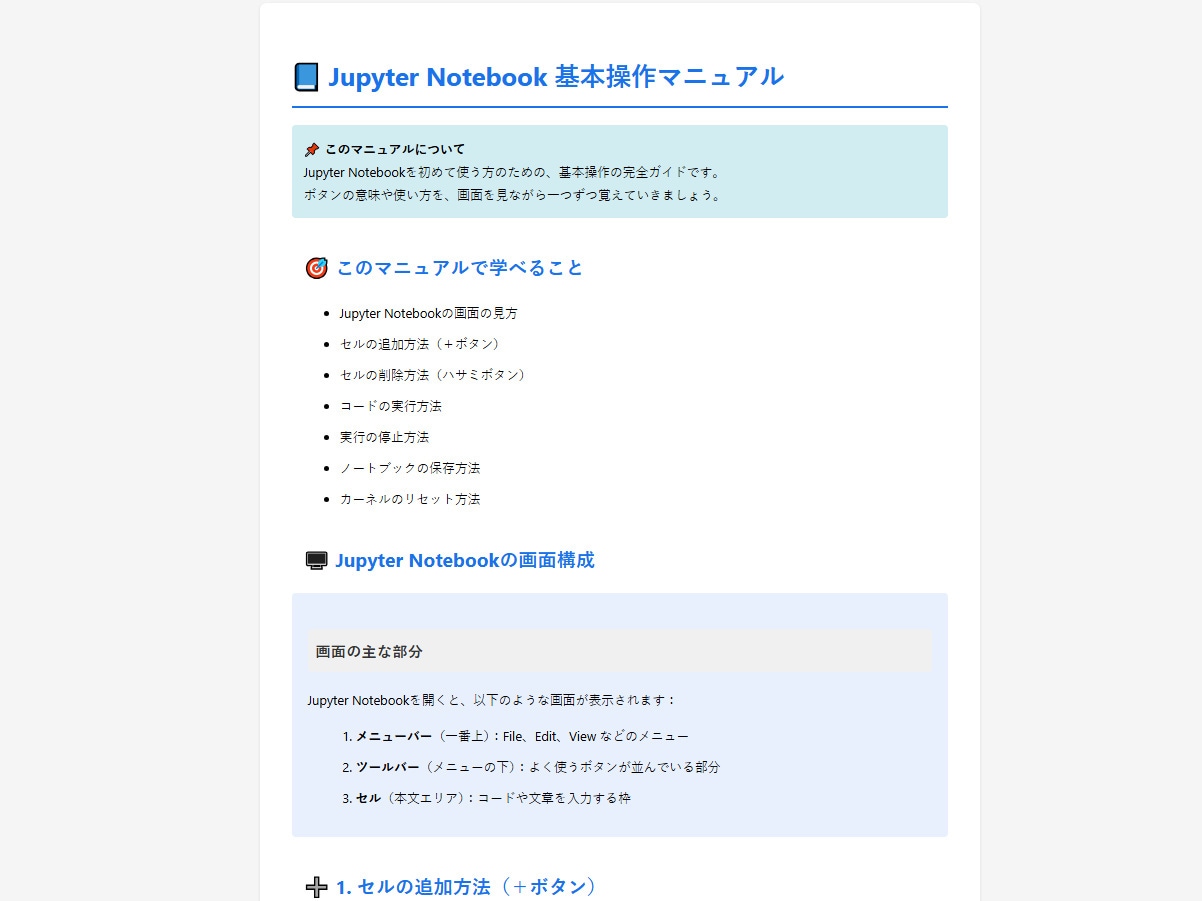 自分だけの競馬AIが作れるプログラムを提供します 誰でも簡単に勝率予測できる！データ追加で最高精度を目指そう！ イメージ5