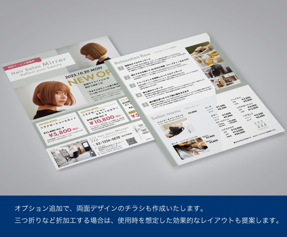 手に取りたくなる！目を引くチラシ丁寧にお作りします コピー相談もOK！簡易地図、QRコード、写真対応も基本料金内 イメージ3