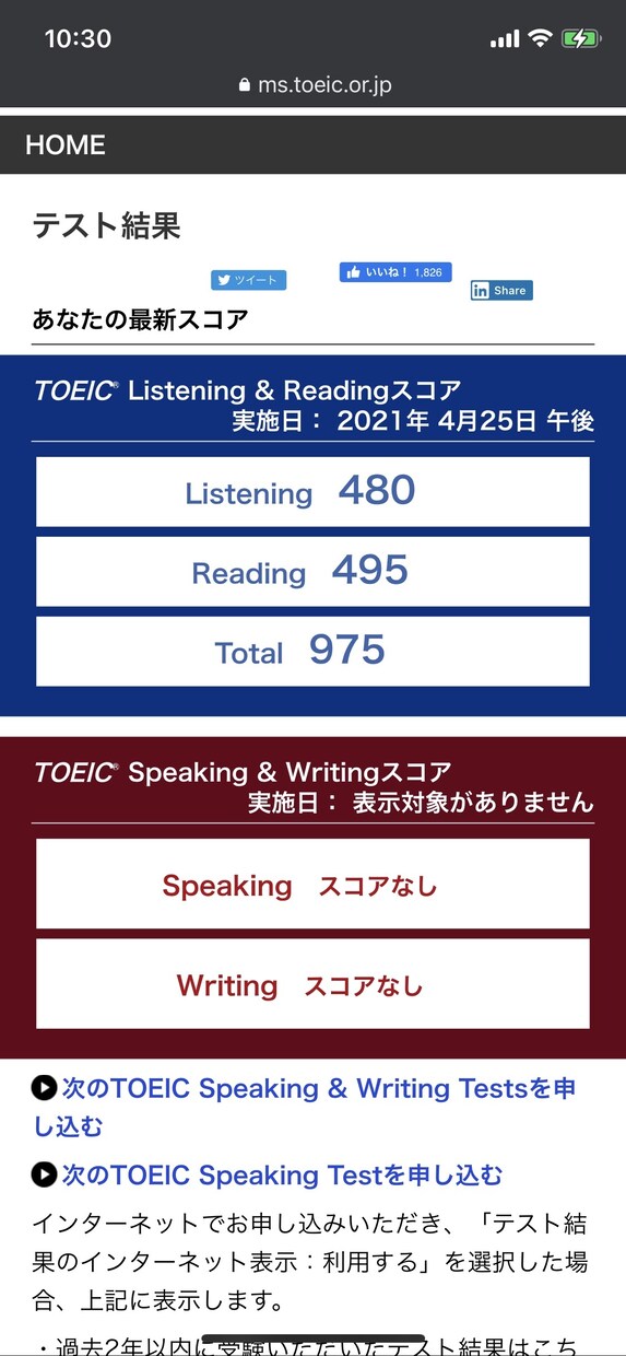 20日でTOEIC975点を取った方法を教えます 純日本人、留学経験無しの人向けのTOEIC学習方法 イメージ1