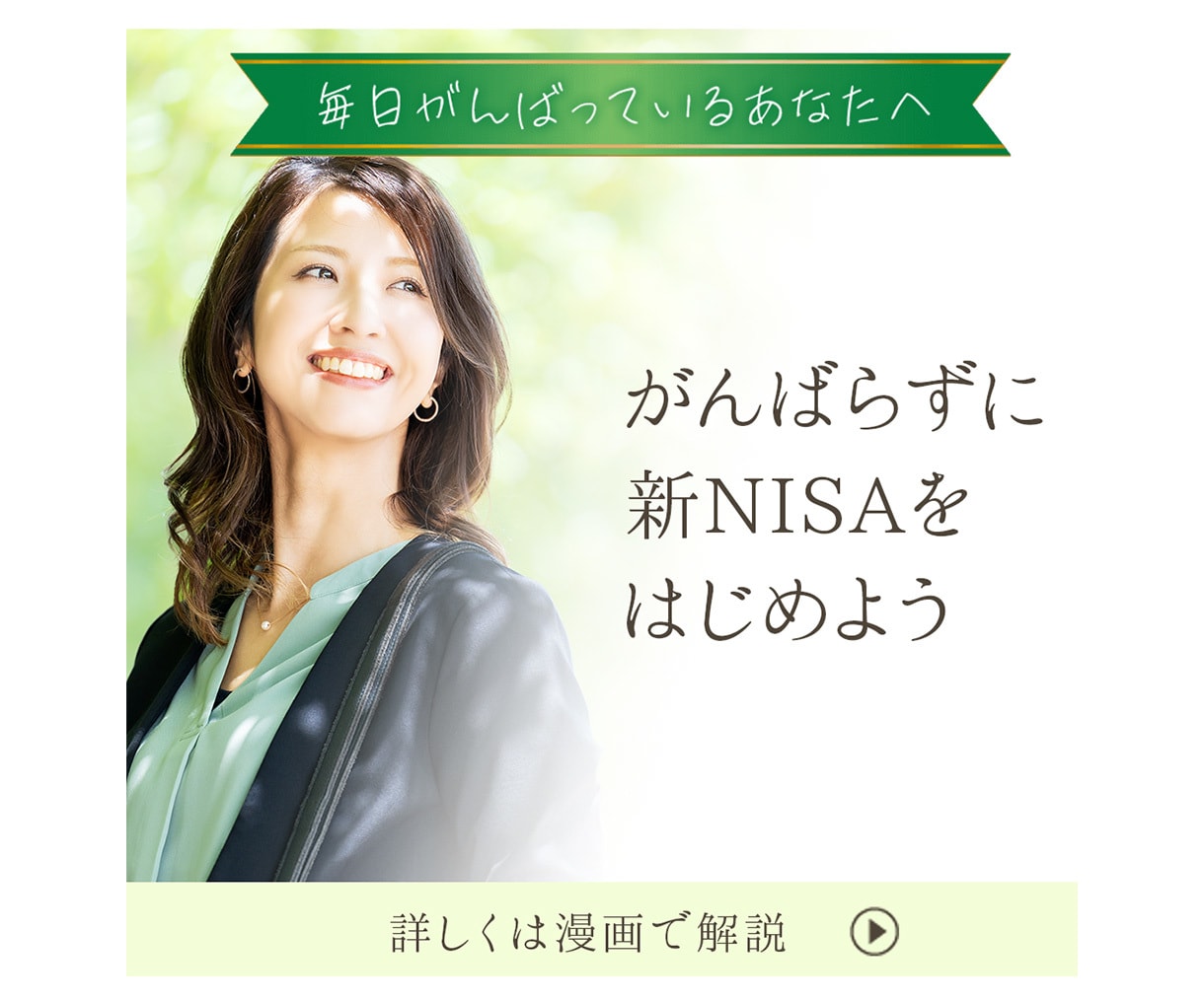 クリックしたくなっちゃうWEB画像制作致します 広告バナー/ヘッダー/リッチメニュー/SNS画像など イメージ4