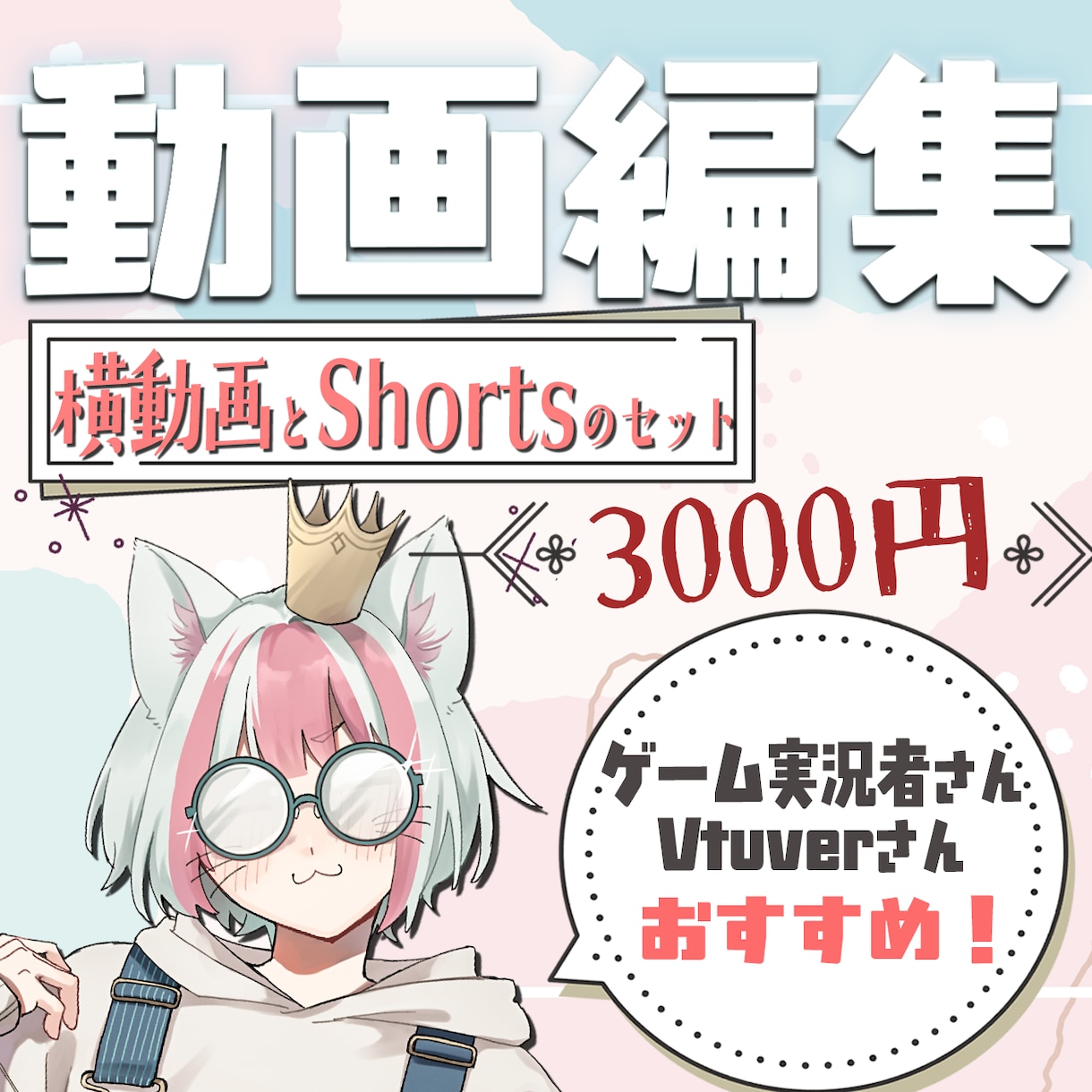 横動画とShortセットを3000円でお作りします 動画編集修行中につき12月まで最低価格で提供します！ イメージ1