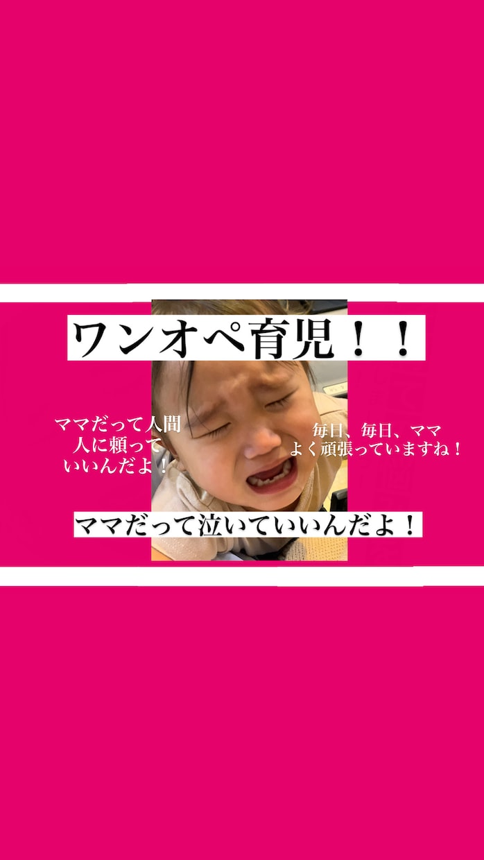 ワンオペ育児に限界なママへ、アドバイスします 愚痴でも、なんでも発散して下さい！ママも子どもも笑顔でいよう イメージ1