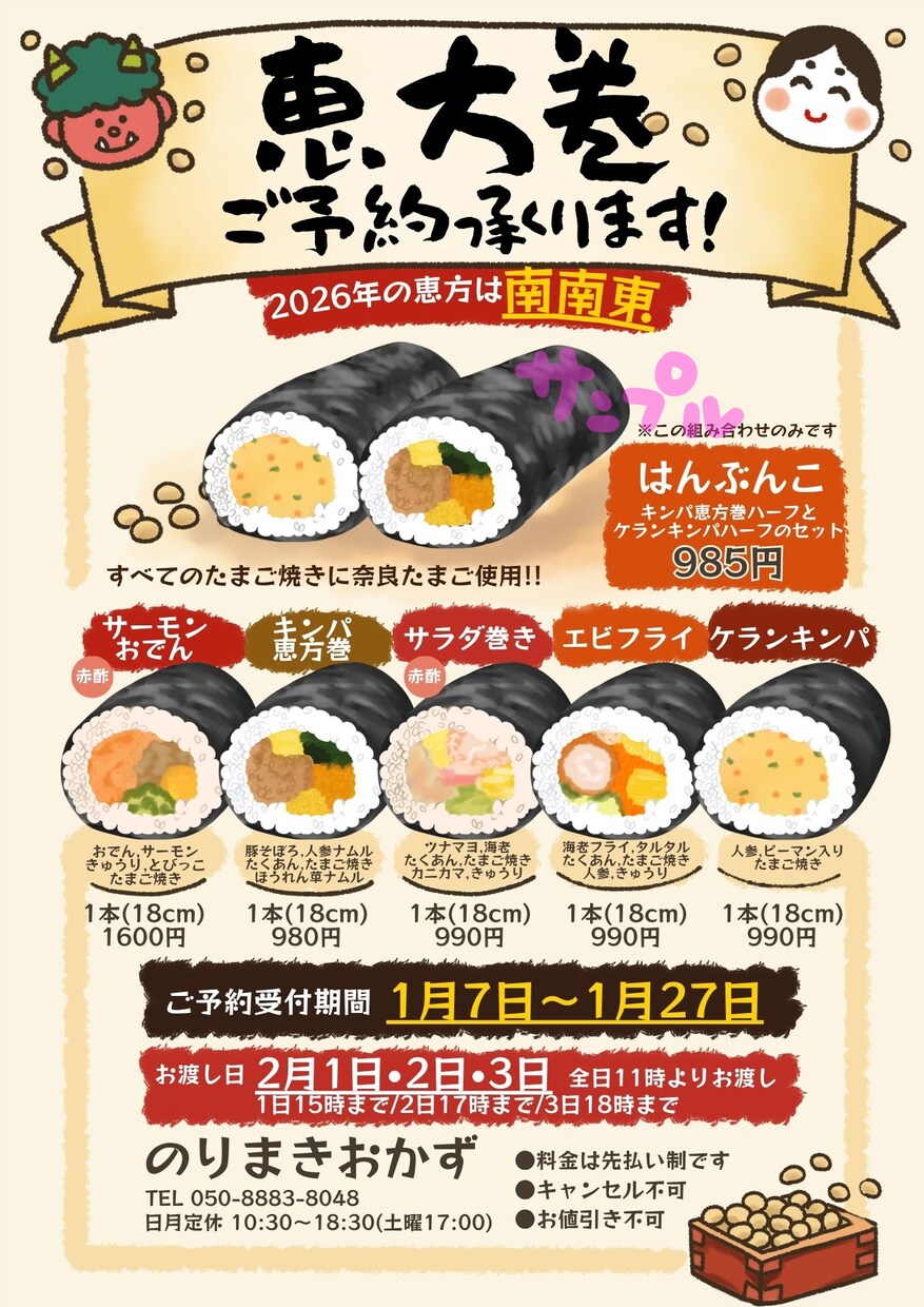 現役惣菜店オーナーが販促物制作のお手伝いをします 売る人だからこそわかる「伝わる」販促を心がけています イメージ8
