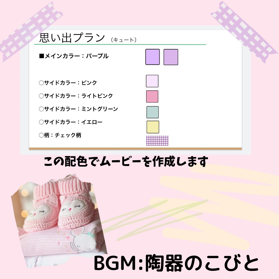 いつでも楽しく見れる！【アルバムムービー】作ります 宝物の思い出を『いつでも取り出せる』、『みんなと共有できる』 イメージ4