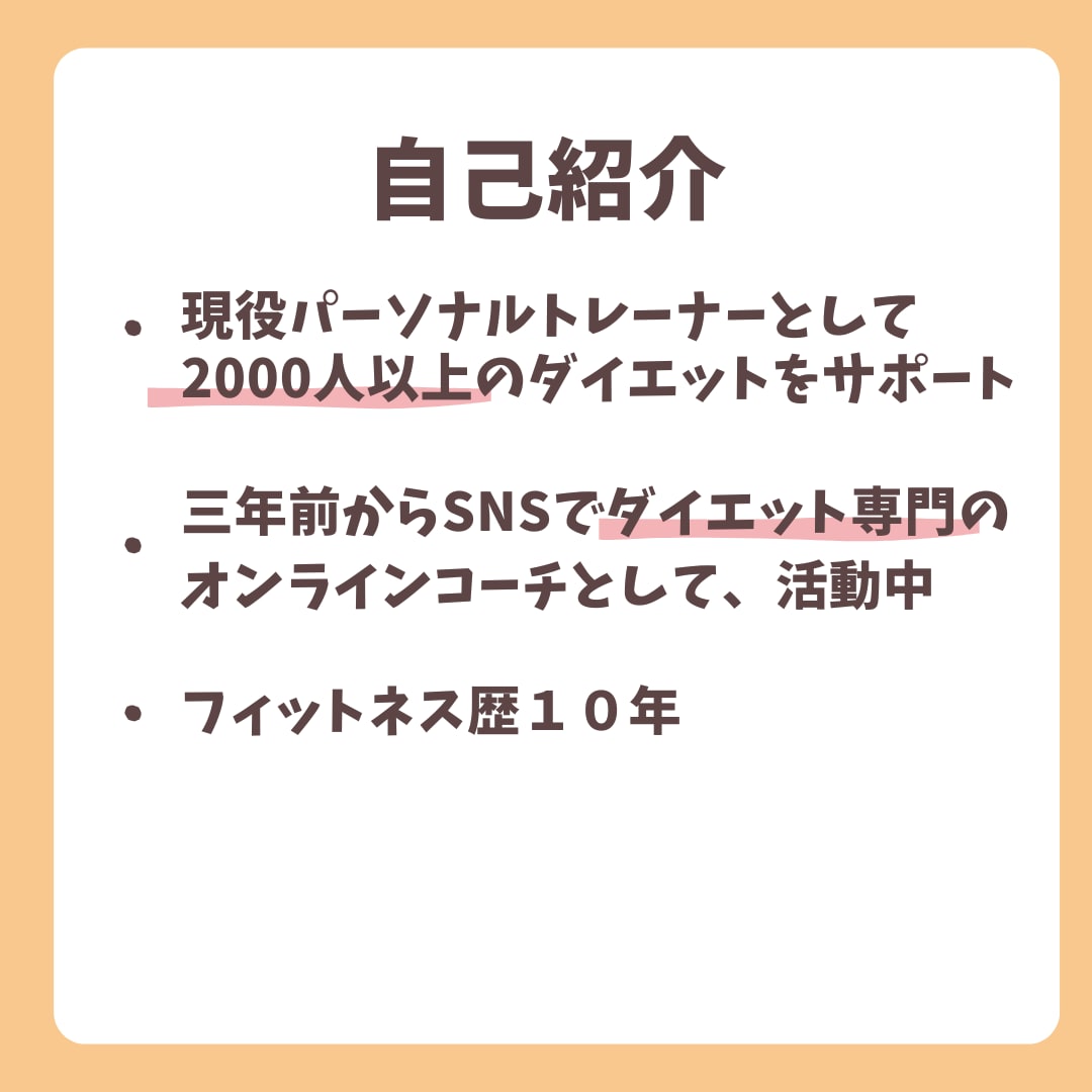 プロが食べて痩せる1週間食事メニューを作ります 食事・運動・ダイエット・献立・健康・ライフスタイル イメージ2