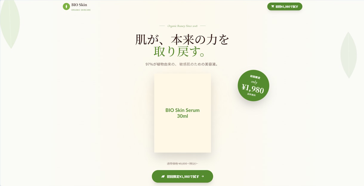 1機能無料／予約・問合せ自動化付きLP制作します LP制作+予約・料金計算・問合せから1機能無料｜最短3日 イメージ3