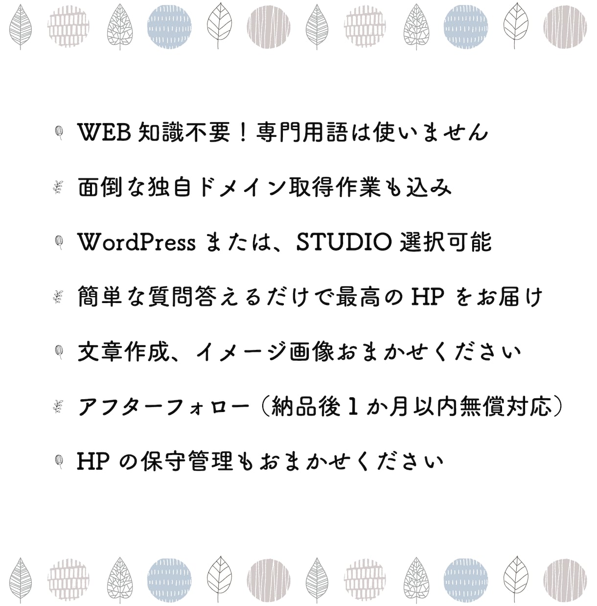 シックな雰囲気「ビンテージホームページ」制作します 手書きのイラスト、タイトル文字でお客様の心をキャッチします イメージ2