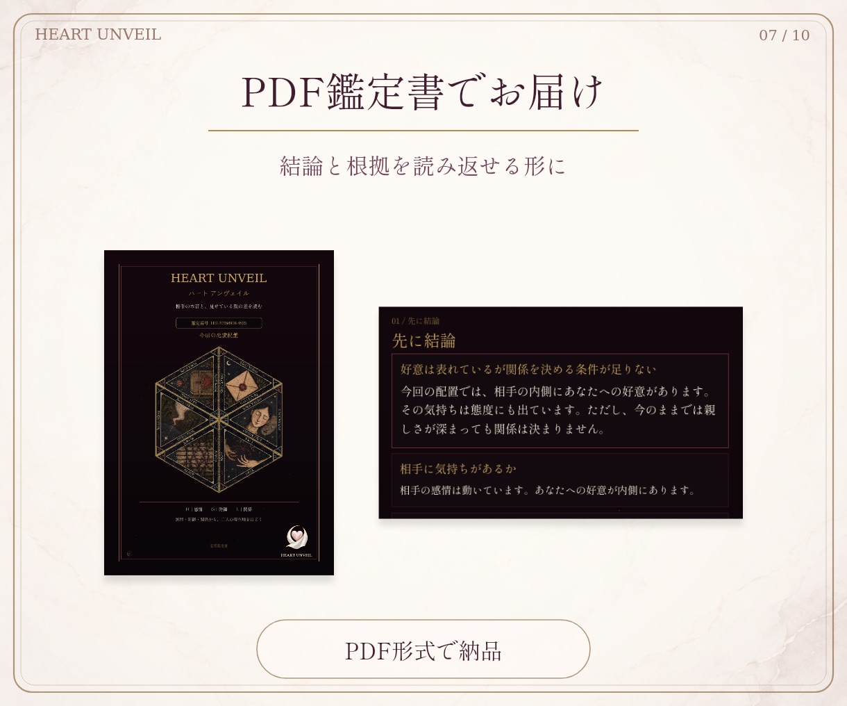 あの人の本音と「見せている顔」のズレを読み解きます 相手の気持ち・二人のつながり・関係の行方を6枚で明確に鑑定 イメージ7